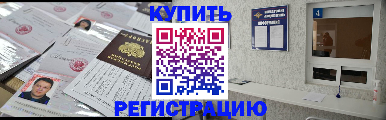 временная регистрация в квартире в Тюменской области