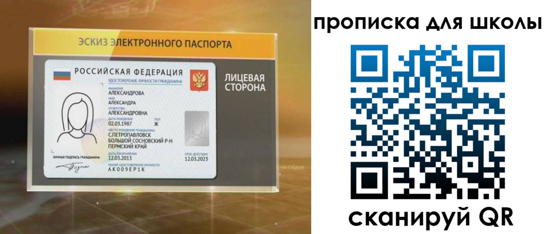 временная регистрация в Тюменской области