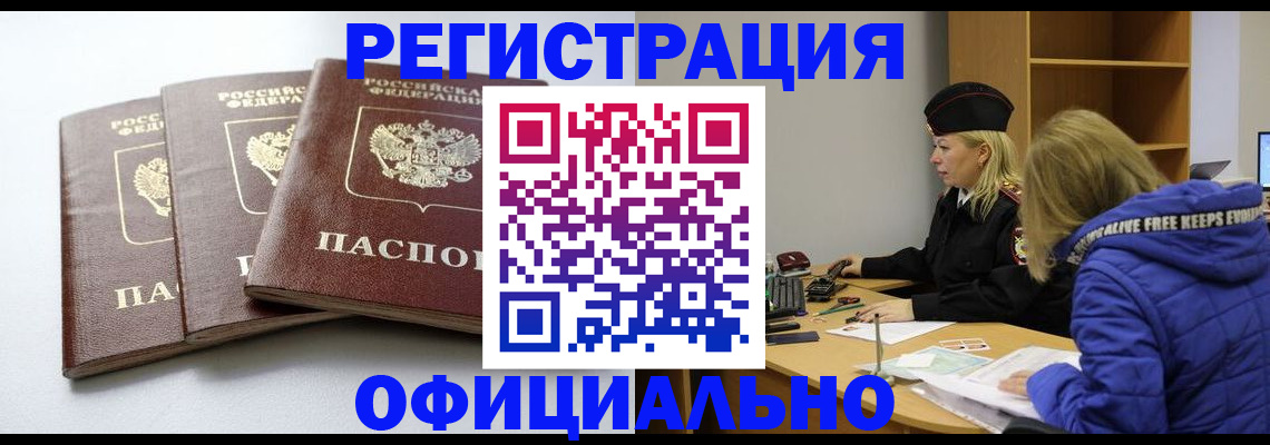 прописка для военкомата в Тюменской области