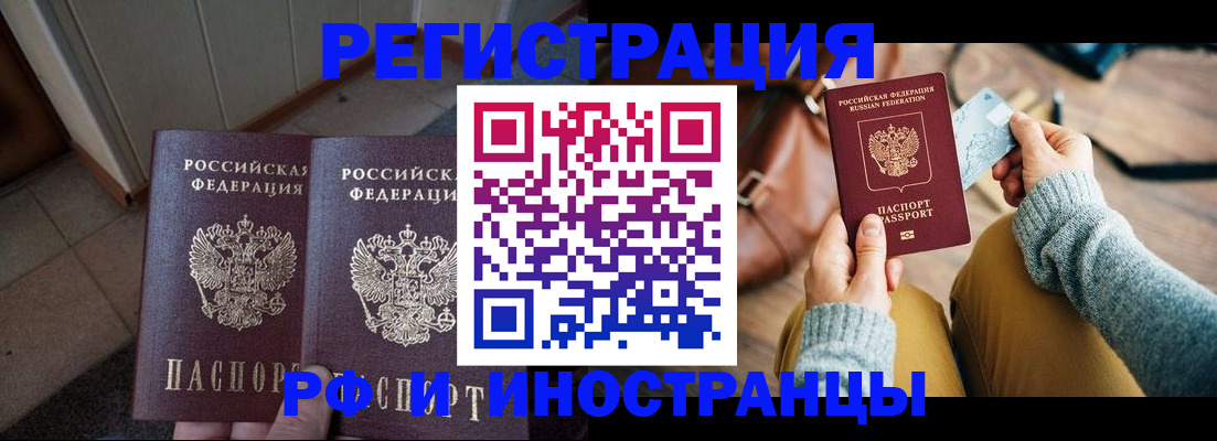 временная регистрация купить в Тюменской области