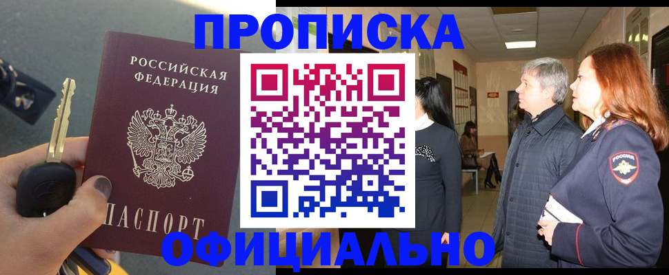 прописка паспорт в Тюменской области