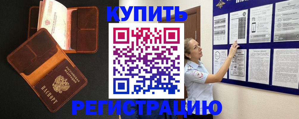 прописка для школы в Тюменской области