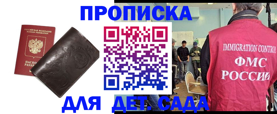 прописка для школы в Тюменской области