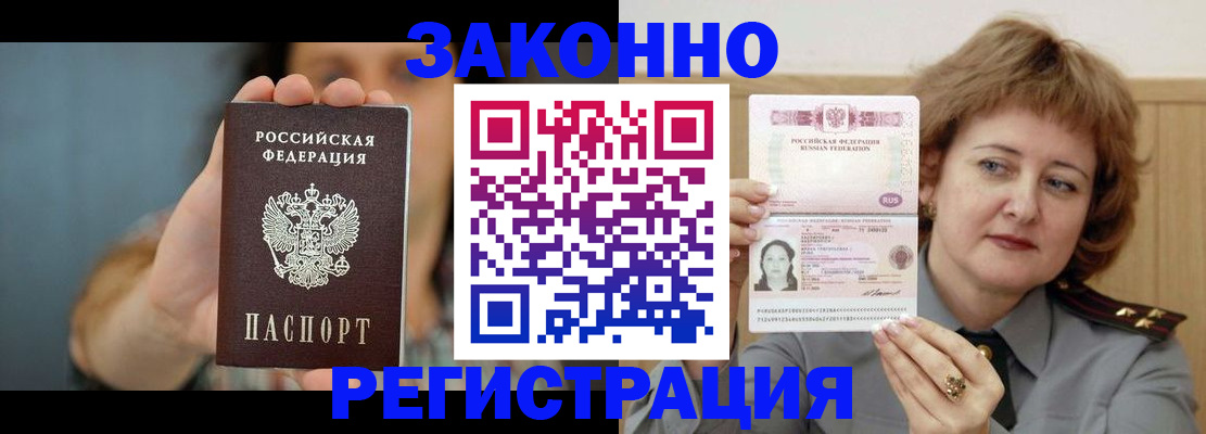 временная регистрация надежно в Тюменской области