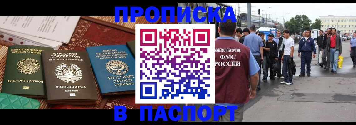 прописка законно в Тюменской области